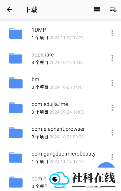 WinZip手机版