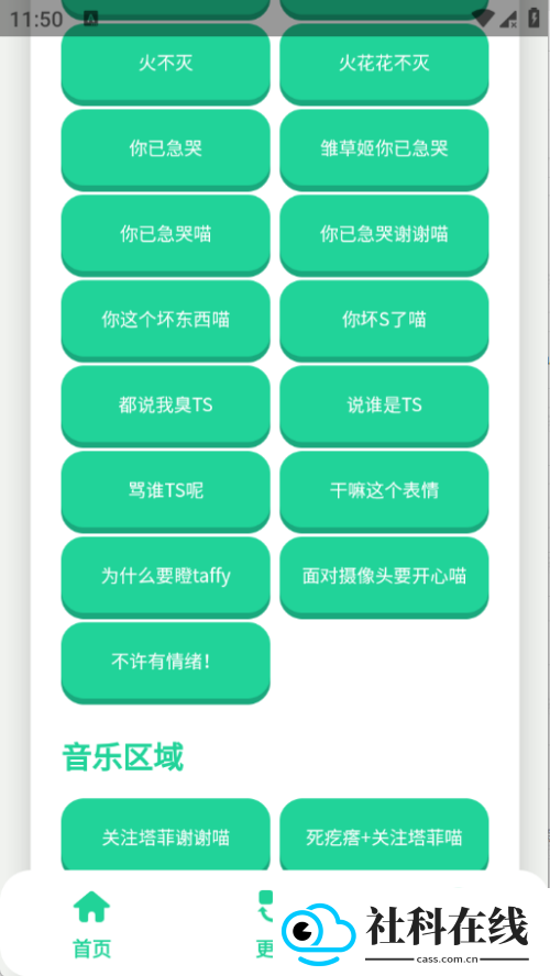 永雏小菲语音盒