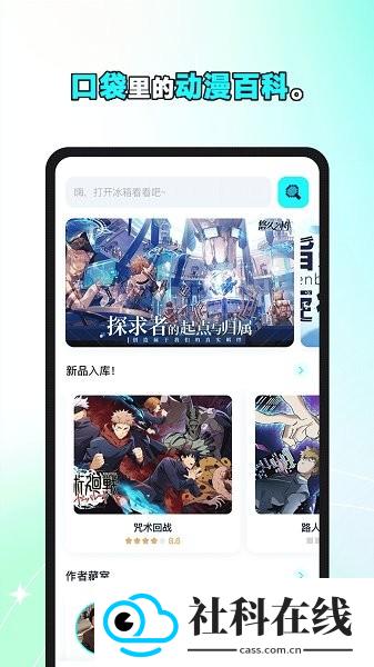 小冰箱app动漫之家