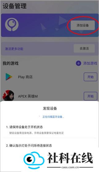 墨鱼游戏助手