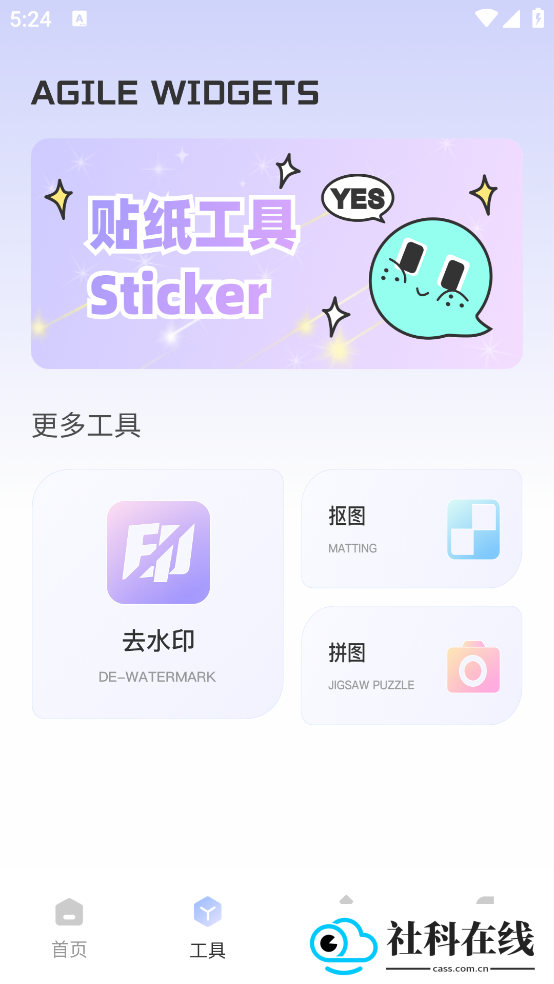 FUNWidgetsApp