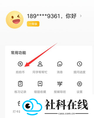 题拍拍app