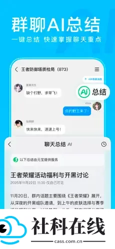 2026新版QQ