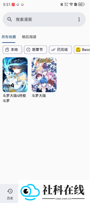 kotatsu漫画官方版