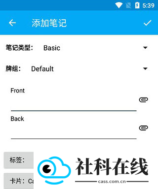 AnkiDroid中文官方版