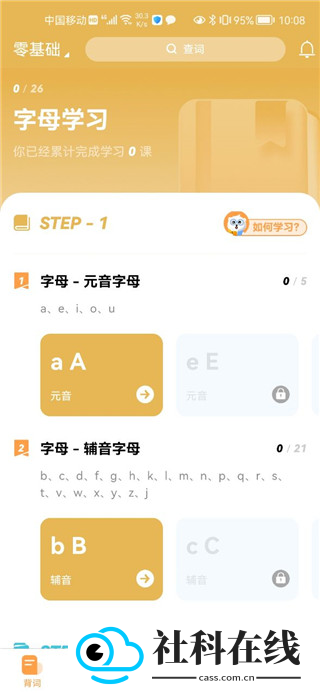 莱特英语背单词