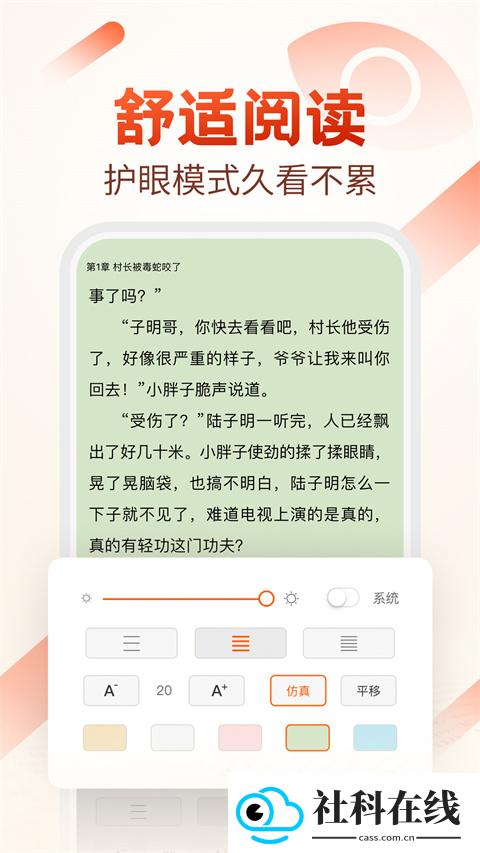 必看小说app