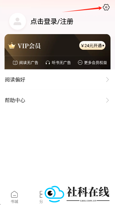 必看小说app