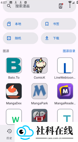 kotatsu漫画官方版