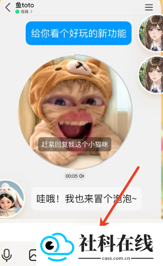 2026新版QQ