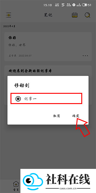 轻记事本