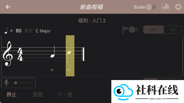 新曲视唱pro中文版