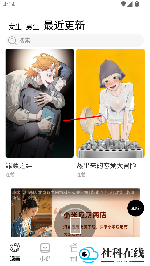 漫天玉官方正版