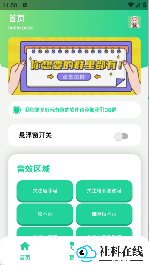 永雏小菲语音盒