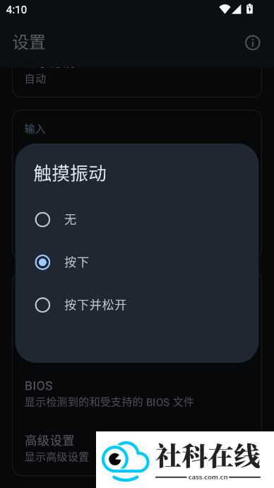 Lemuroid中文整合版