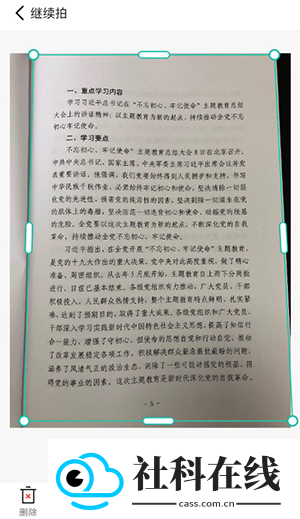 扫描仪全能王