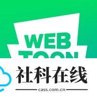 webtoon