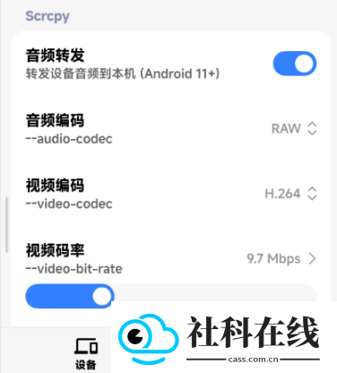 scrcpy手机版