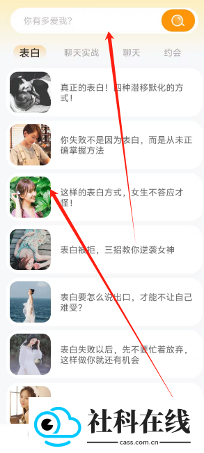 蜜语键盘