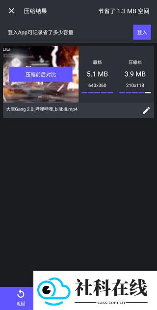 熊猫视频压缩器高级版