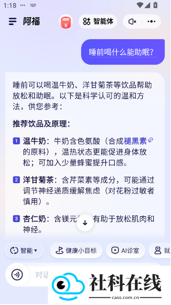 蚂蚁阿福