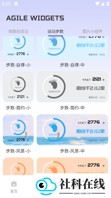 FUNWidgetsApp