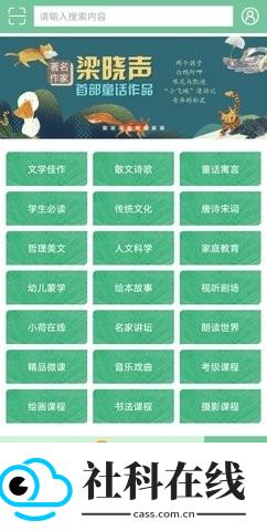 小荷听书app下载