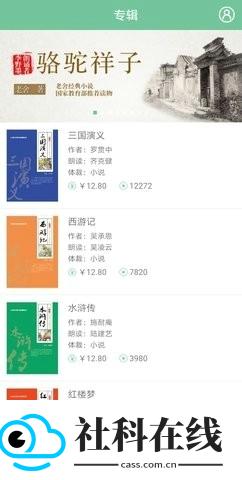 小荷听书app下载
