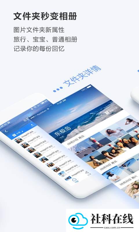 百度网盘精简版