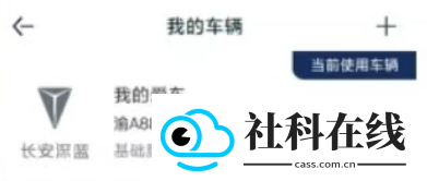 深蓝汽车app下载