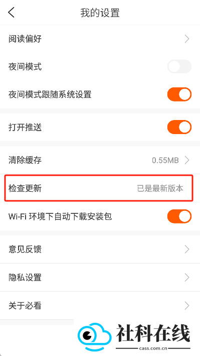 必看小说app