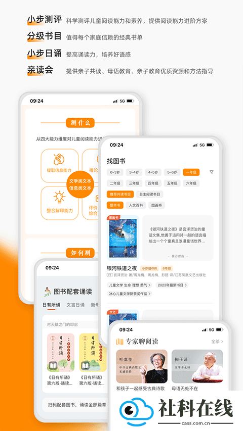亲近母语app