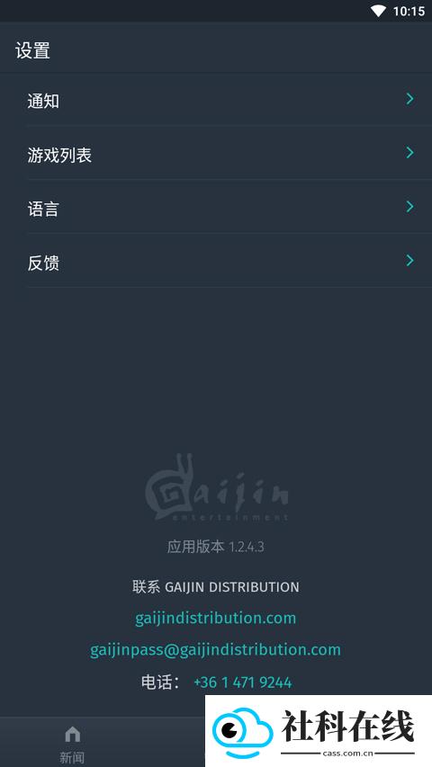 盖金Pass官方版