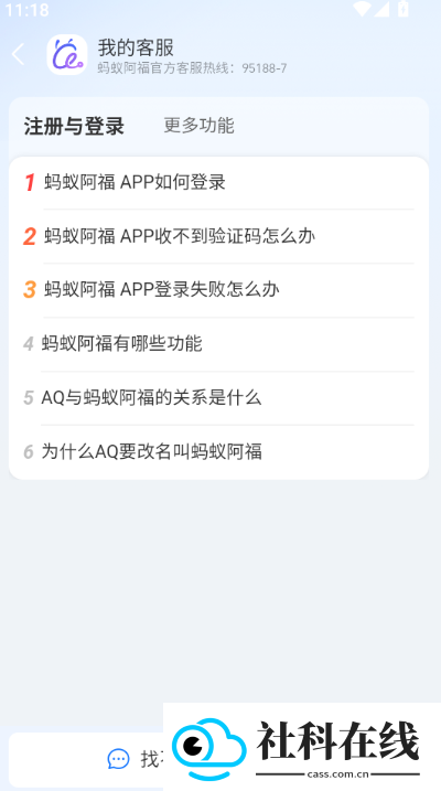 蚂蚁阿福