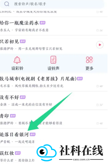 乐酷铃声