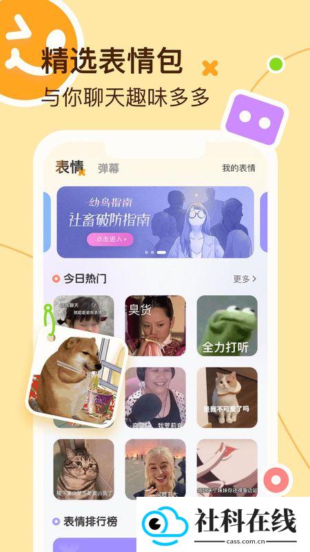 蜜语键盘