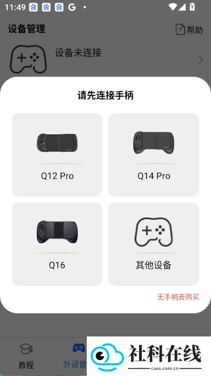 shanwan gamepad
