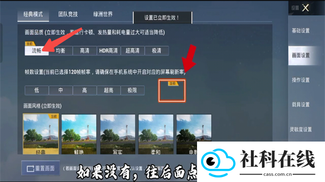 老六画质助手