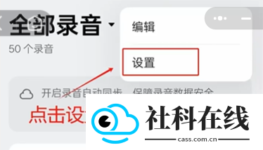 oppo录音机