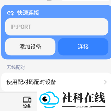 scrcpy手机版