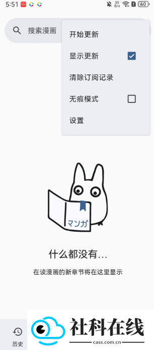 kotatsu漫画官方版