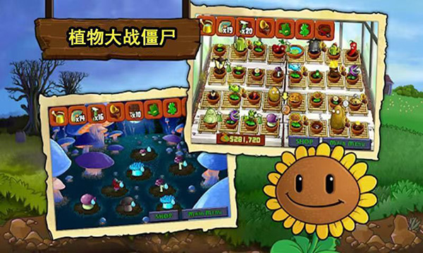植物大战僵尸原版