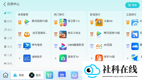 布丁UI车机版