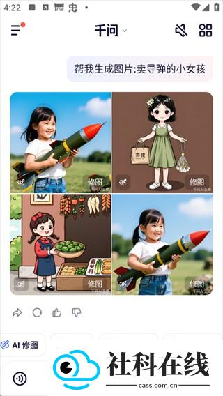 Qwen Studio