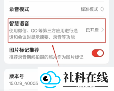 oppo录音机
