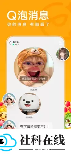 2026新版QQ