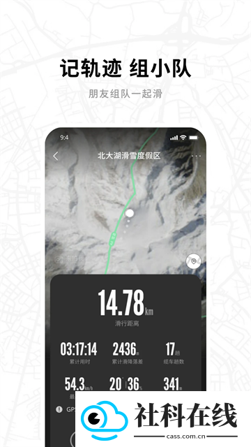 滑呗官方版
