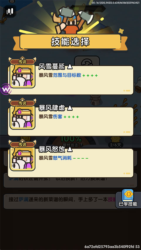 英雄大对决官网版