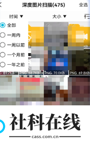 聊天数据恢复大师软件