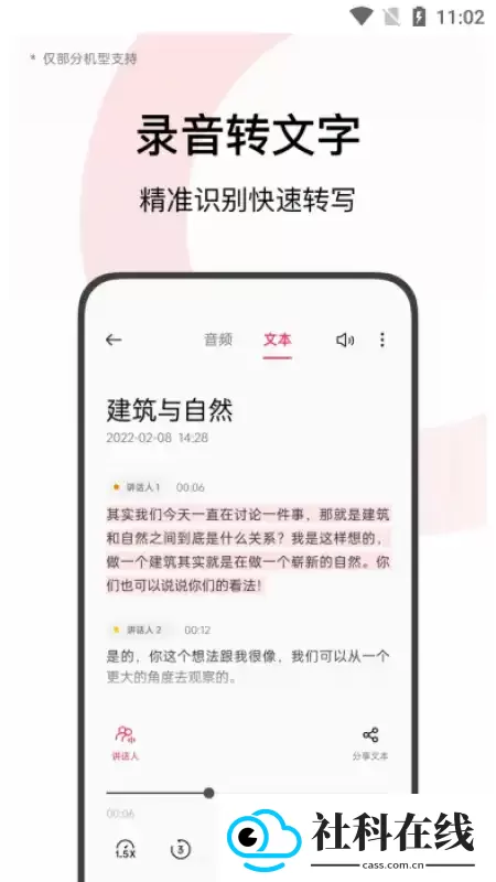 oppo录音机